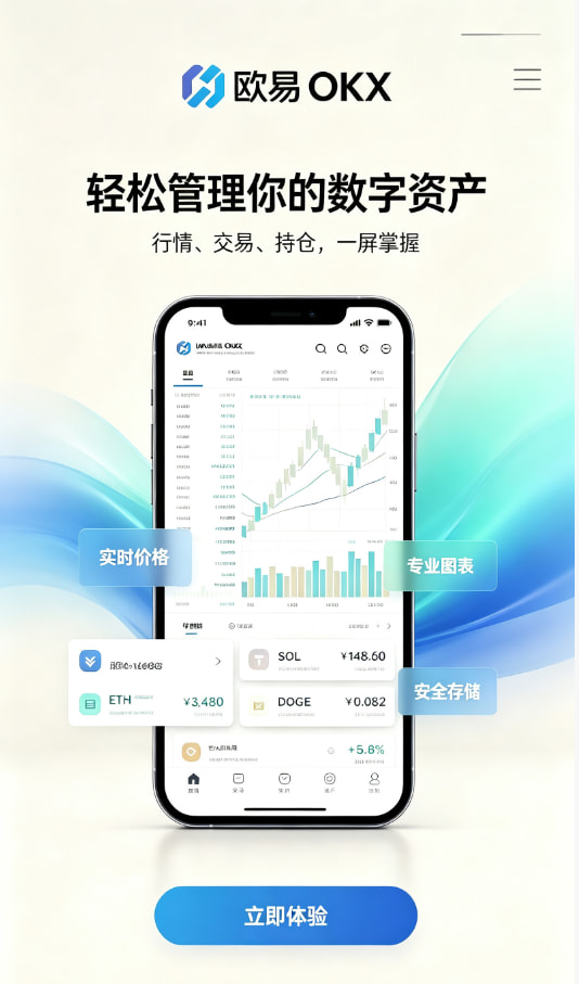 app欧交易所安全机制